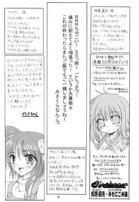 [RED RIBBON REVENGER (Makoushi)] Kurenai RED (Various) [Digital]