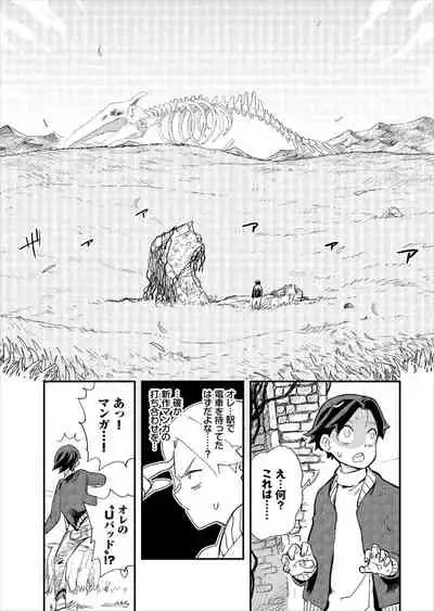 Kono Isekai ni wa 18-kin wa Sonzai Shimasen!