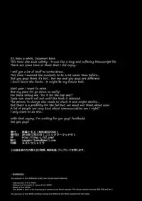 (C91) [NANIMOSHINAI (Sasamori Tomoe)] Succubus Stayed Life 5 [English] [SeekingEyes]