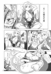 (CWT-K11) [Turtle.Fish.Paint (Abi Kamesennin)] Dounen Hakai #02 ~Kokugo no Kyouka‧sho~ Vol. 1 [Chinese]