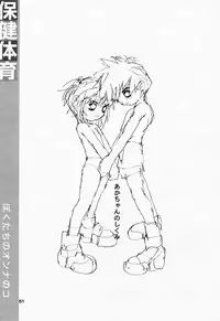 [Class of Love Girls] Bokutachi no Onnanoko 3 Haduki