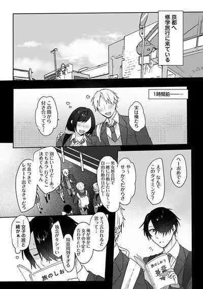 COMIC Ananga Ranga Vol. 108