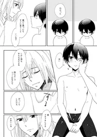 [Harapeko Lunch (Mii)] Missing Summer (High☆Speed!) [Digital]