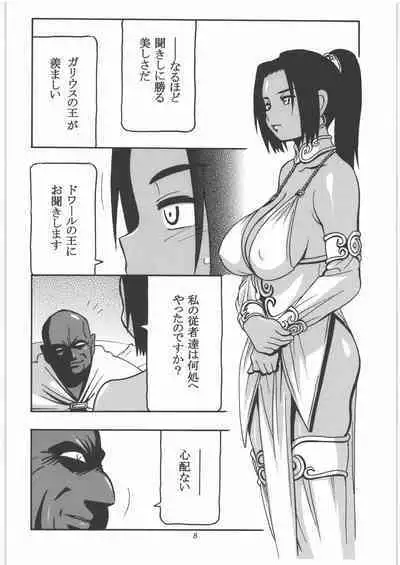 [O.RIginal brand] GALIUSS 1