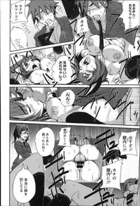 [Harurun] Seishoku Katsudou Suishin Iinkai