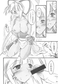 (C65) [Shimoyakedou (Ouma Tokiichi)] Passion Chocolate (Samurai Spirits)