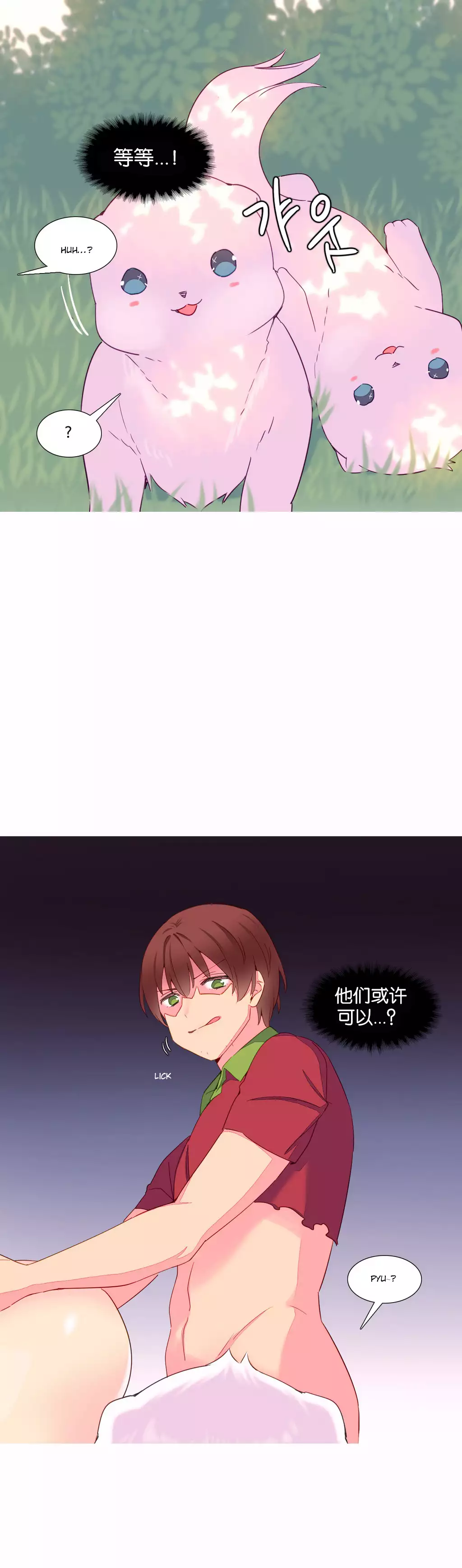 A World that I Rule | 我统治的世界 Ch.1-19