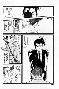 [Heaven-11] Oubaitouri