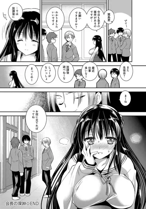 COMIC Anthurium 2017-07