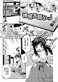 [Shinogiri Zun] Otoko no ko joshi iro