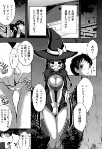 COMIC Maihime Musou Act. 06 2013-07