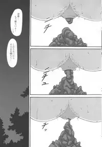 (C78) [Namiroji (Shiina Nami)] Natsuben.