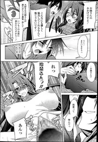 COMIC Tenma 2014-07