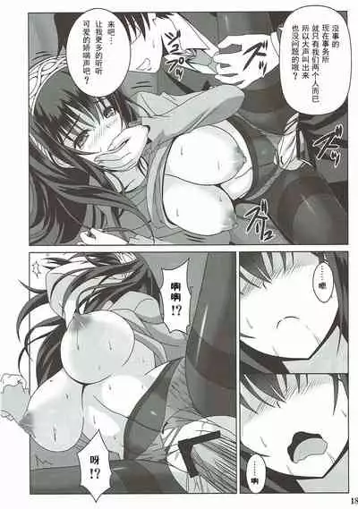 (C91) [Noritama-gozen (Noritama)] Anata to Watashi no Monogatari (THE IDOLM@STER CINDERELLA GIRLS) [Chinese] [靴下汉化组]