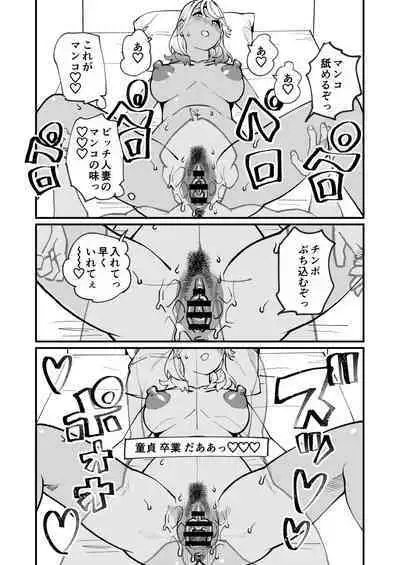 [Hi-Per Pinch (clover)] Bitch Zuma ni Anji Kaketara Netorerare Chaimashita [Digital]