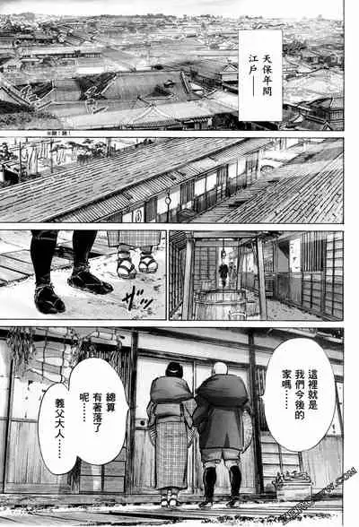 [Hazuki Kaoru] Tenpou Momoiro Suikoden 1 [Chinese] [青文出版]