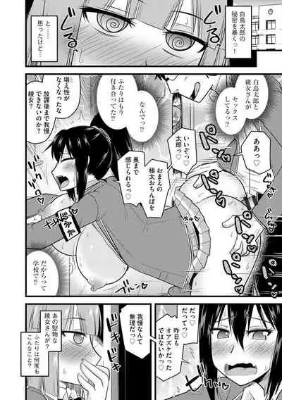 Saimin Netorare Seitokai