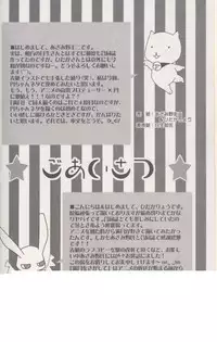 (C63) [PISCES & Keiji in Cage (Azamino Keiji, Hidaka Ryou)] Melody (Full Moon o Sagashite)