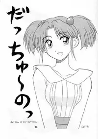 (C55) [Tsurikichi-Doumei (Various)] Tsurikichi-Doumei no Chou Color Bon 2 (Various)