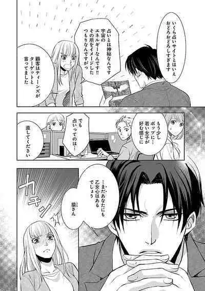 Renai LoveMax 2023-02