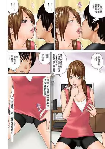 [Kuroki Hidehiko] 33 Sai Midarazuma | 33 Year Old Lusty Housewife [Chinese] [Decensored] [Digital][Translated by _HY]