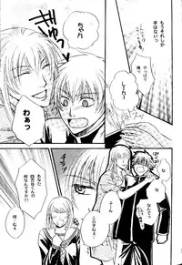 (yaoi)(Princess Princess)[Anthology][Zaou taishi] P-Maniax