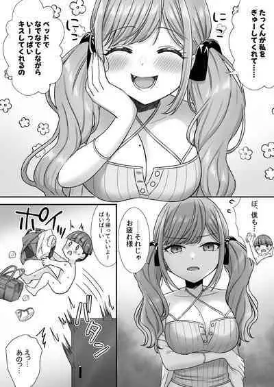 Nasakenai Tegoki Shasei Saserareru Haishin