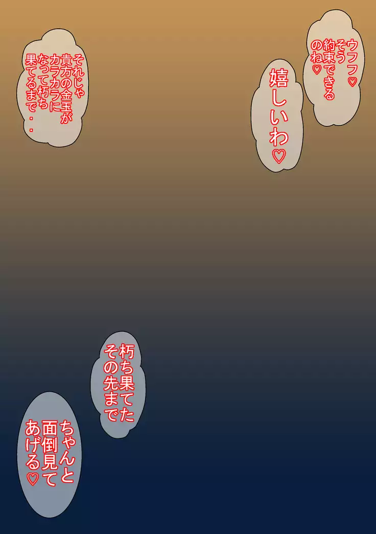 Satsuriku Shukujo no Otona no Kyousei Shidou