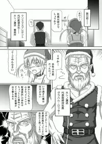 [.7 (DAWY)] Futanari Santa-chan Special [Digital]