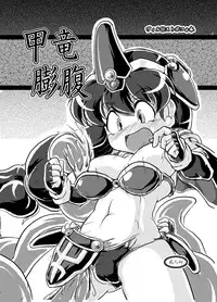 [A.V. Tokkoutai (Oose Tsunami)] Kouryuu Houfuku [Digital]