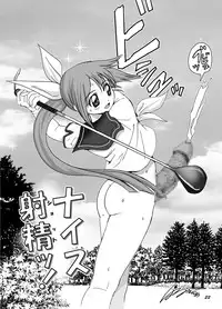 [Knockout] Super Oden