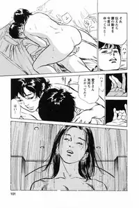 [Tomisawa Chinatsu, Hazuki Kaoru] My Pure Lady Vol.2