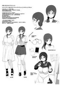 [NANIMOSHINAI (Sasamori Tomoe)] Succubus Stayed Life Soushuuhen [Chinese] [kun个人汉化] [Incomplete]