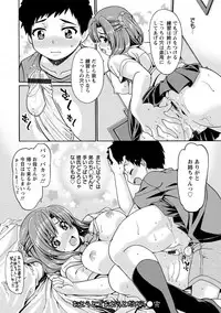 [Sabaneko] ONEgai SYOTAiken [Digital]