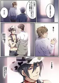 [Kairi] Osuchichi ☆ 801 bokujou de Sakunyuu Taiken [Digital]