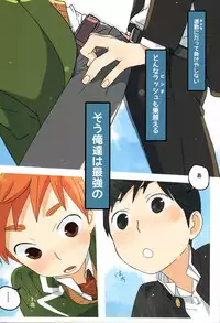 (C93) [Bokura (Nakayuki)] Tsuugaku Tomodachi