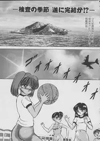 [Eiri Kiku] The Kensa - Seasons of the body test