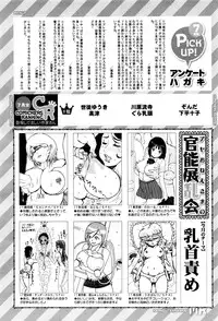 COMIC Mugen Tensei 2016-09