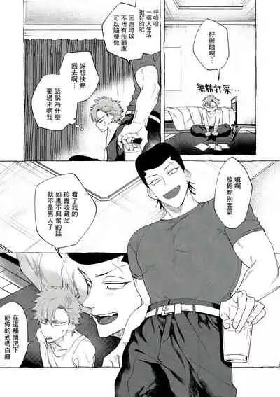 [Lunchiki (dotsuco, Yutakana Umami)] Badday Dreamers Ch. 1-4 [Chinese] [拾荒者汉化组] [Digital]