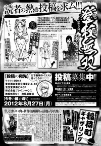 COMIC Maihime Musou Act. 01 2012-09