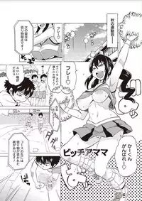 [Yuuki Ray] Shota Fuckers [Digital]