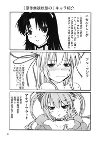 [Random parts (TAKUTEKS)] NACOTO SHA-HON Soushuuban (Demonbane) [Digital]