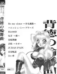 [Anthology] Haitoku no Rondo Vol. 1