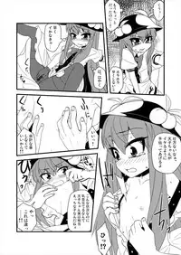 (Reitaisai 8) [Zenoside (Zeno)] Yubisashi Asobi (Touhou Project)