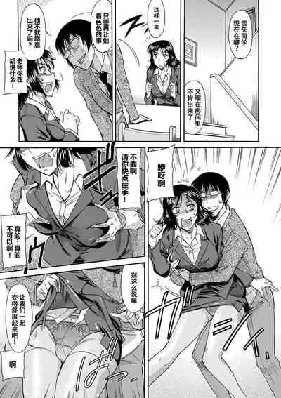 [Kaneko Toshiaki] Yowaki na Mama ni Tsukekonde (Mama wa Boku no Mono) [Chinese] [不可视汉化] [Digital]