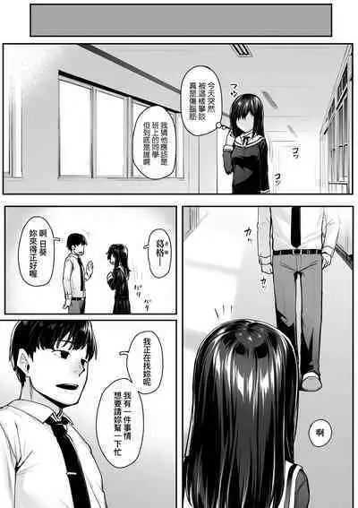 Omoiroha | 性春進行式