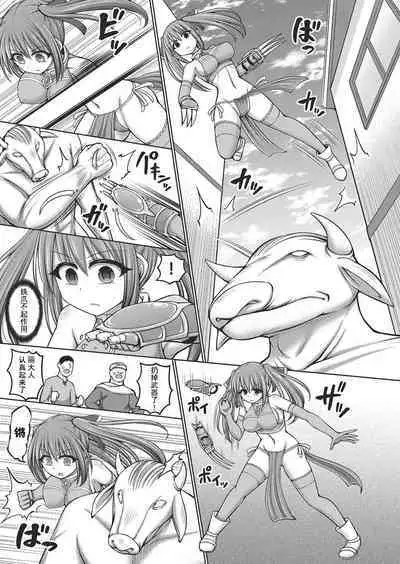 Jujutsushi ni Tensei Shita node Koujo Zenin Dorei ni Shite Mita Ch. 1-3