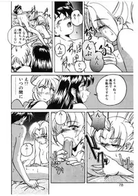 [Wanyanaguda] Toshiharukure wa Toshiue no Shosei ni Sukareru taipu?