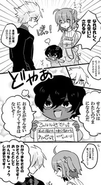 [mizmichan] Karu guda ♀ chūshin rogu ④(Fate grand order)