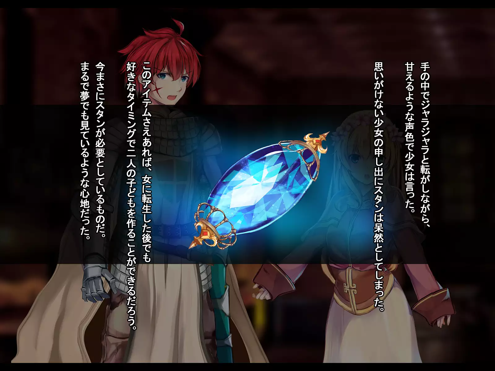 Rune Midgarts no Kouhai Jikken 2 ～Lord Knight-Hen～